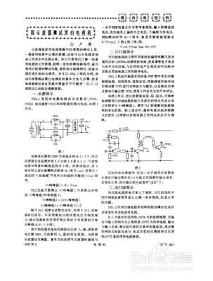 如何用老电视自制示波器