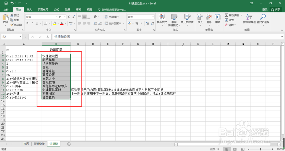 Excel表格水平居中对齐文本怎么用