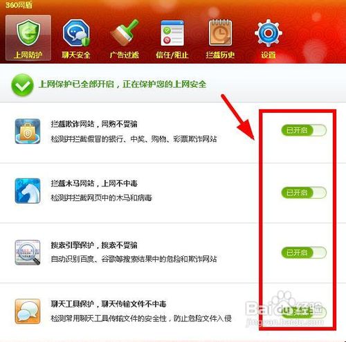 360屏蔽网站怎么解决