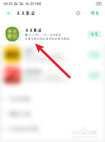 天天果园如何查找未使用的优惠券