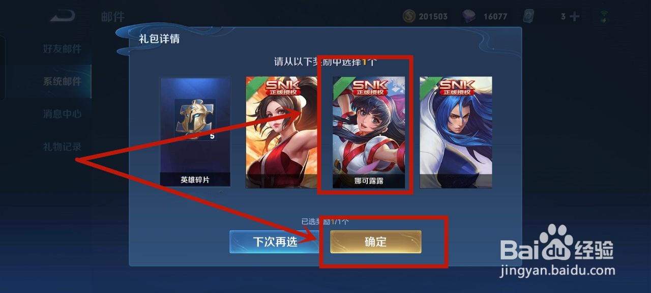 娜可露露怎么获得2023