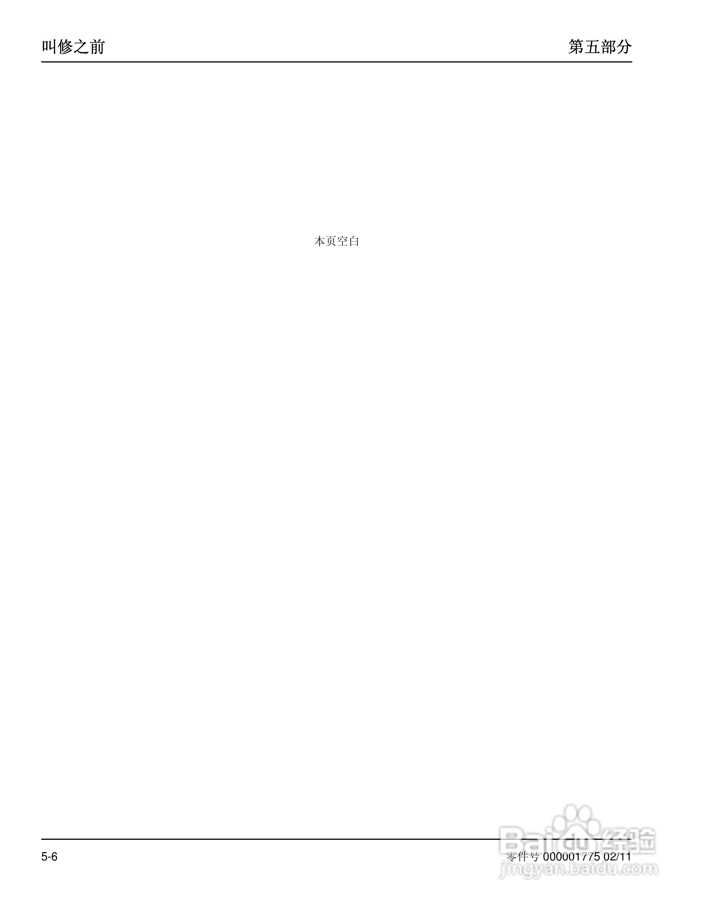 Manitowoc万利多QM45A制冰机说明书:[4]