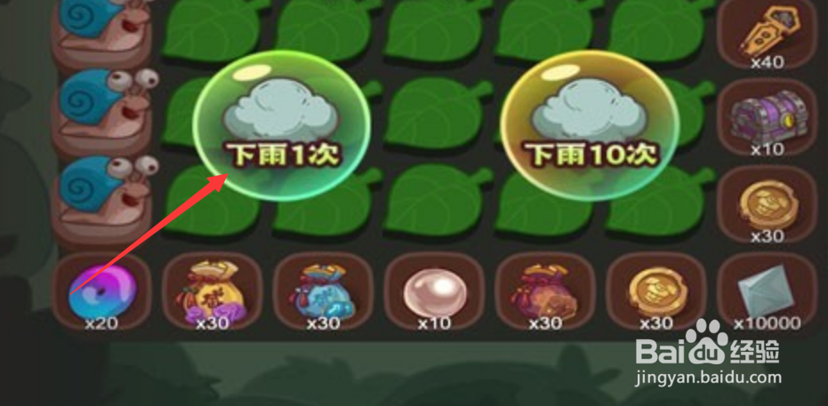 咸鱼之王雨云怎么获得