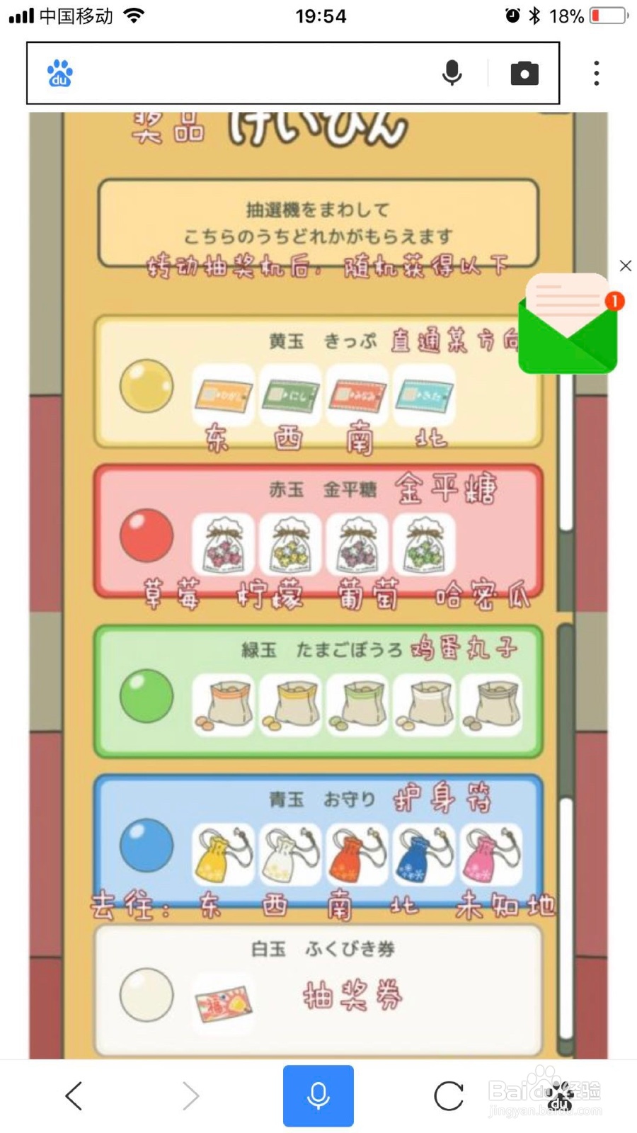 《青蛙旅行》游戏,翻译的中文版截图(商店篇)