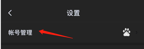 百度地图怎么关闭手机号登录