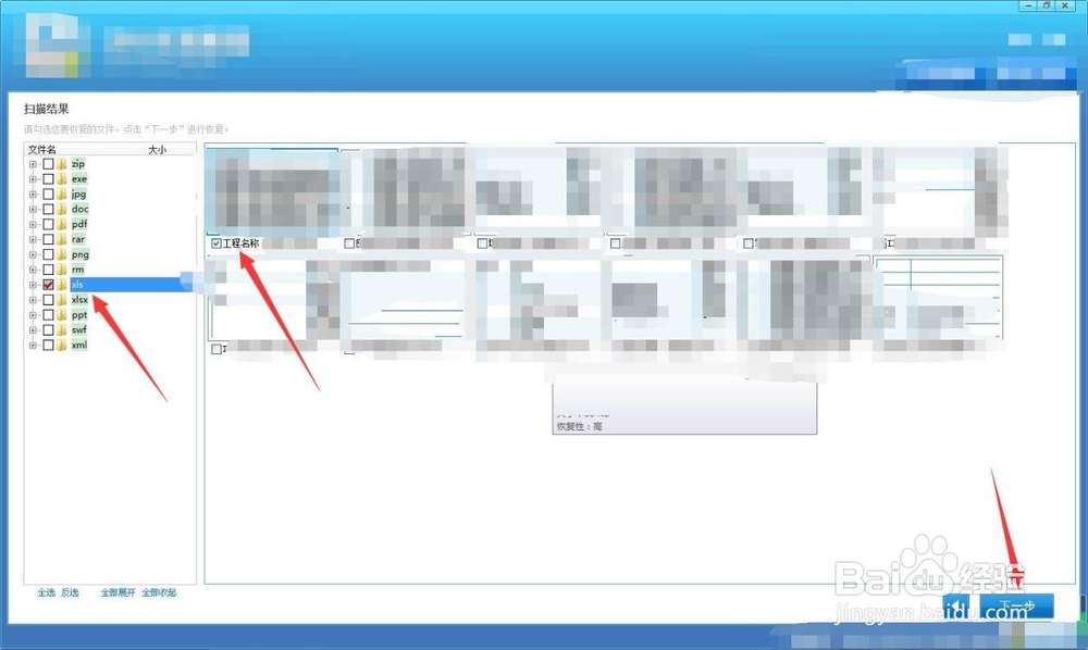 u盘删掉文件怎么恢复