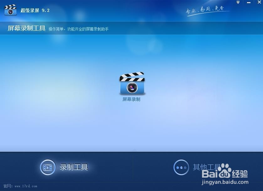 如何将swf格式转换为MP4格式