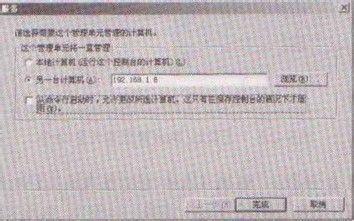 怎么使用MMC管理远程计算机的相关服务