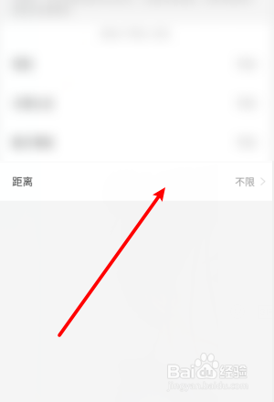 “花茶聊天交友”怎么设置陌生人打招呼的距离?