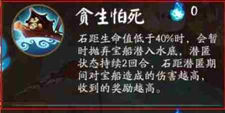 《阴阳师》怎么打石距