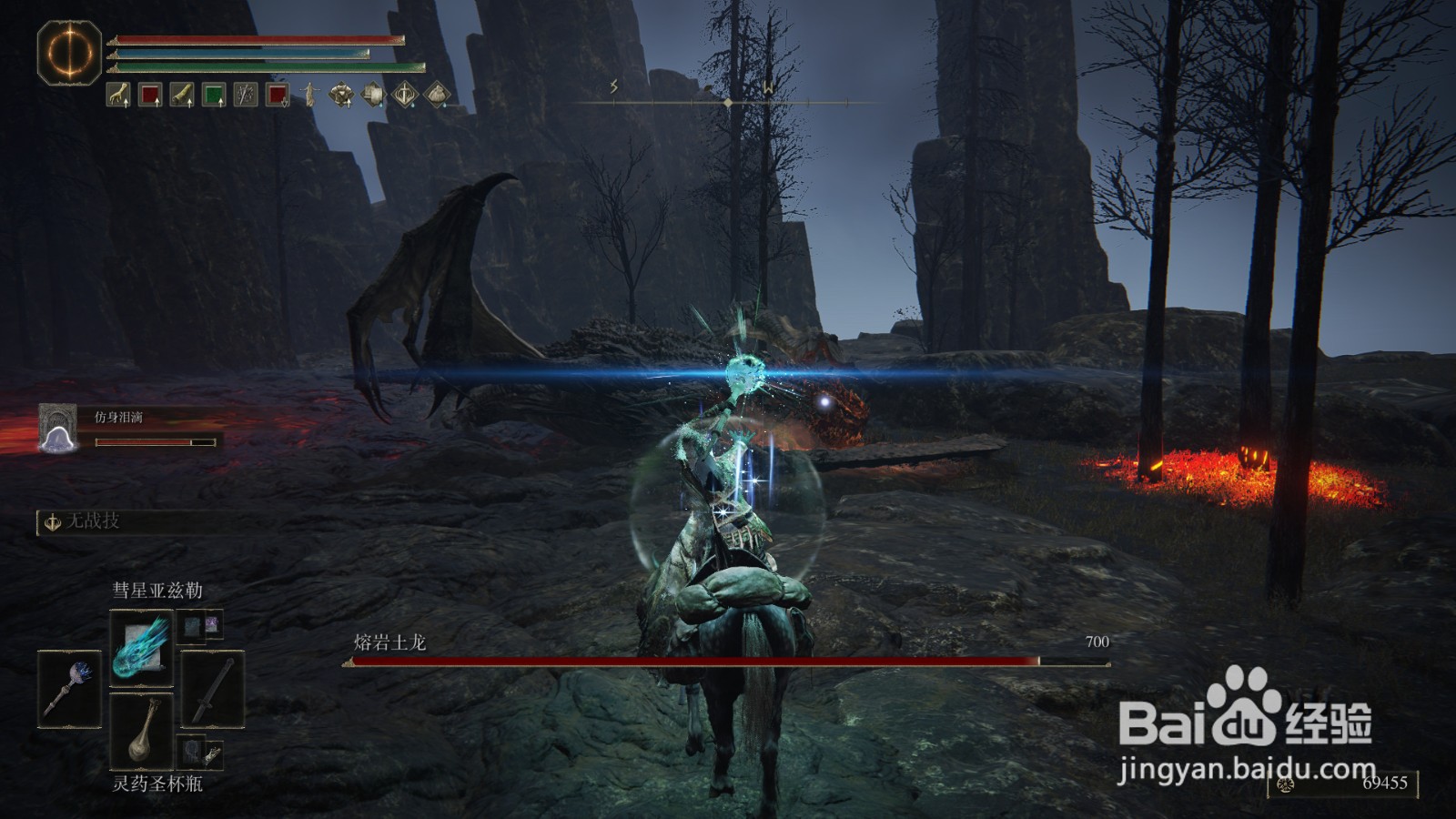 艾尔登法环火山熔岩土龙怎么打