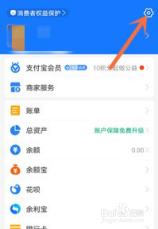 咪咕视频如何取消支付宝自动扣费