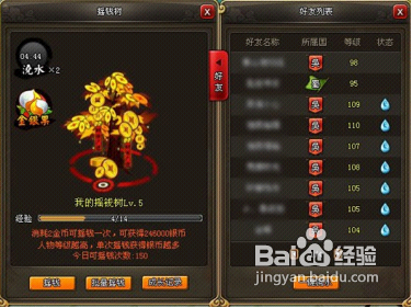 龙将摇钱树全新玩法升级