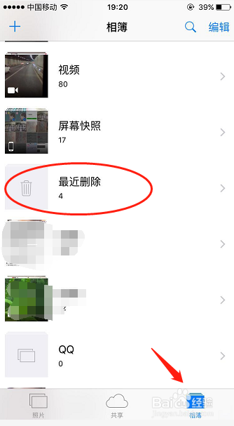 苹果手机里的相册怎么彻底删除照片