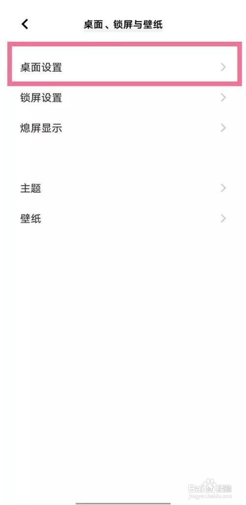 vivox60桌面怎么恢复原始图标布局