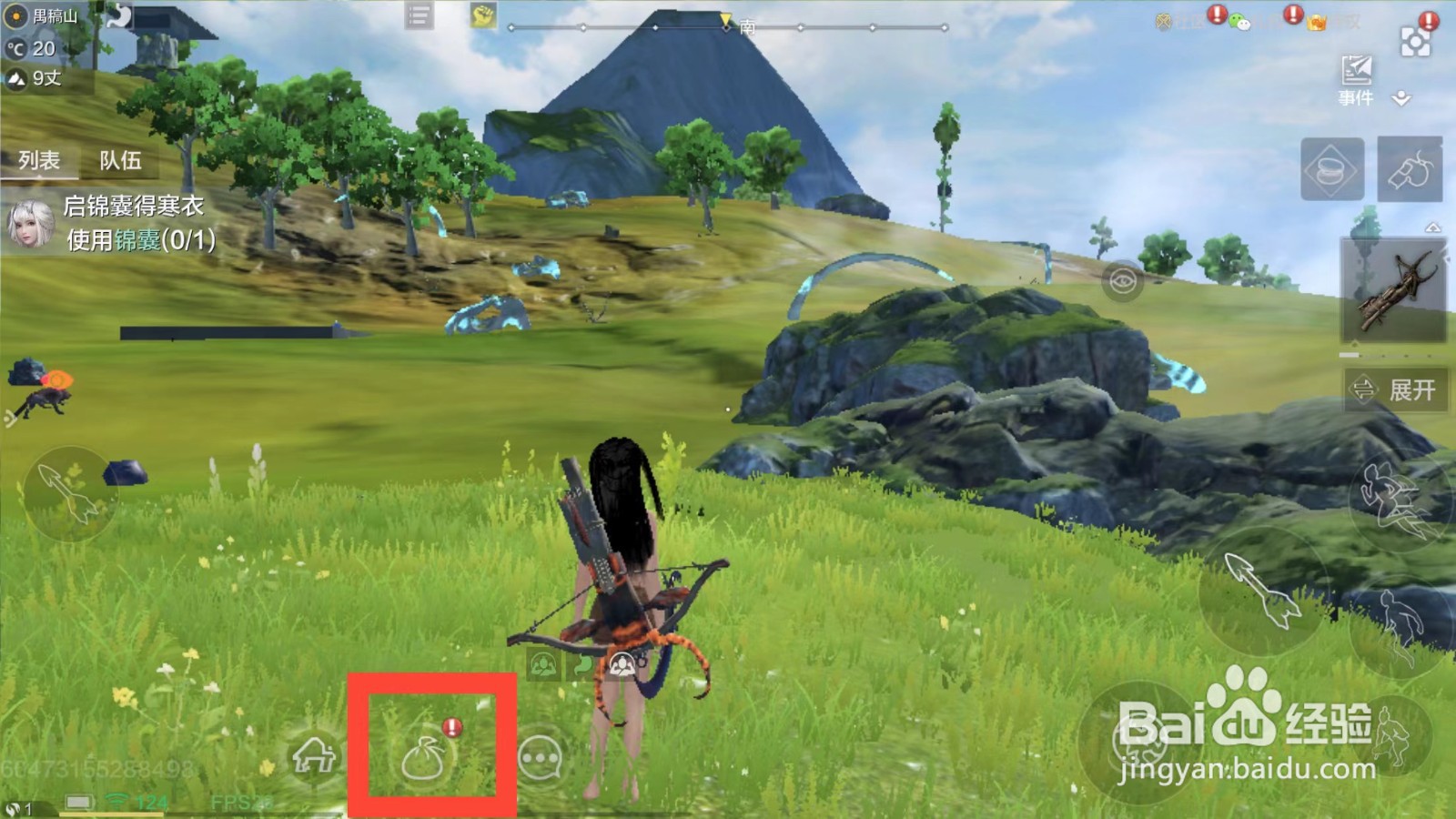 妄想山海如何使用锦囊