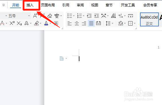 word的页码在哪里添加