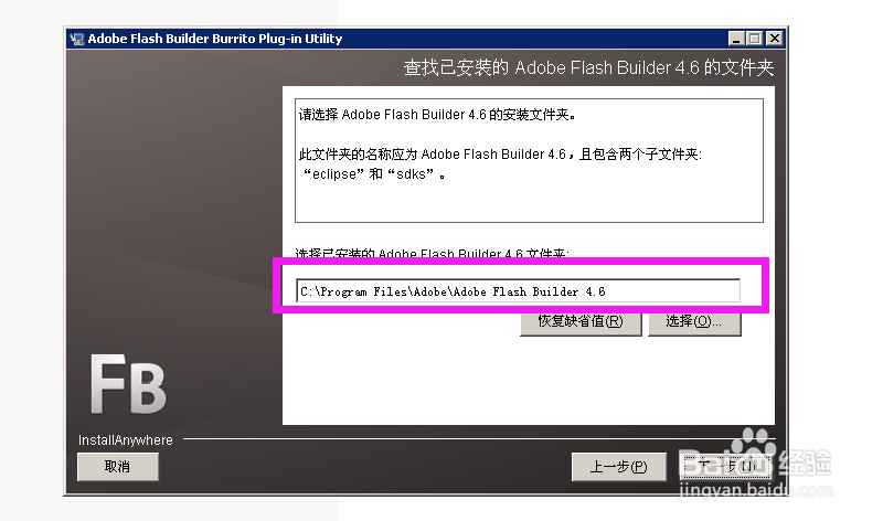 myeclipse和flex整合方法