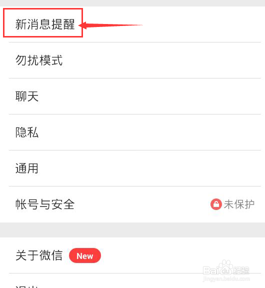 怎么把短信,微信邮件声音区别开