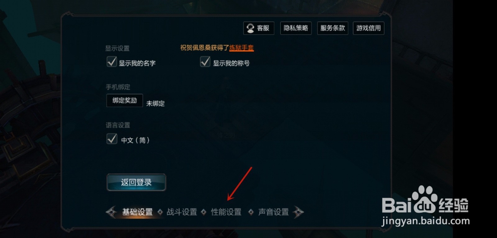 拉结尔画质怎么设置，在哪设置