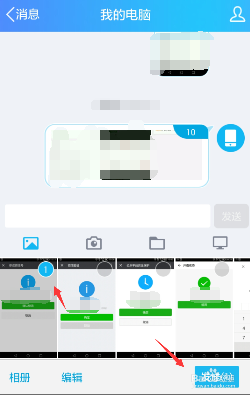 手机没数据线怎么传照片到电脑上