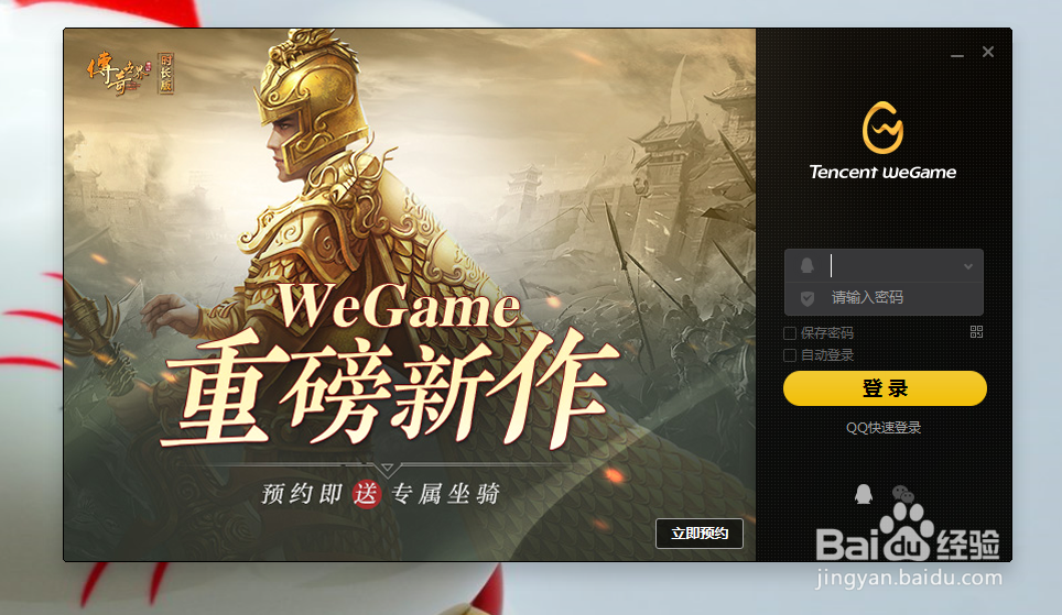 lol如何查看荣誉截图