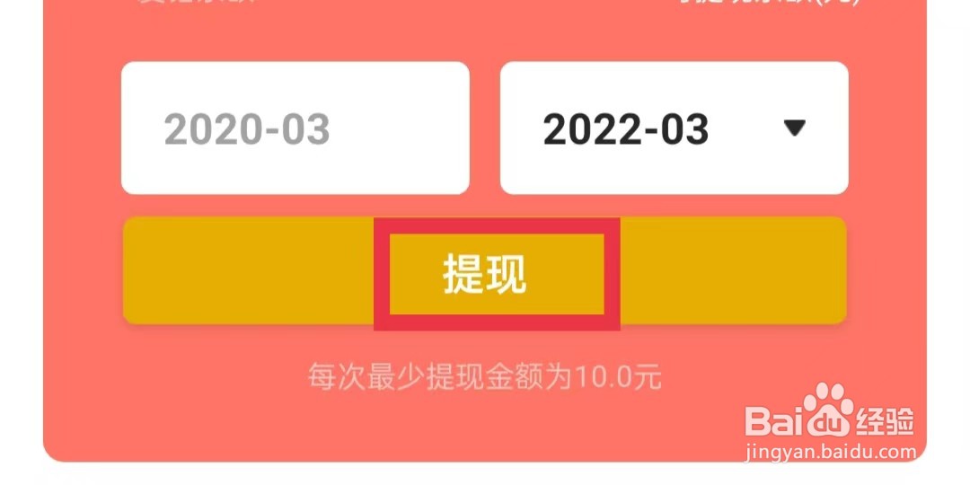 爱因斯坦FM如何提现礼物收益
