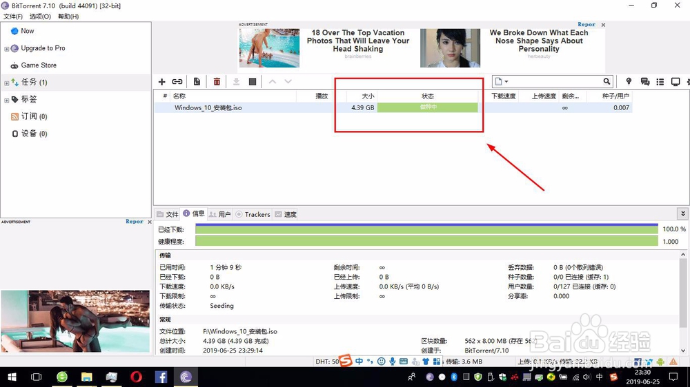 百度网盘大于4GB无法上传怎么办？