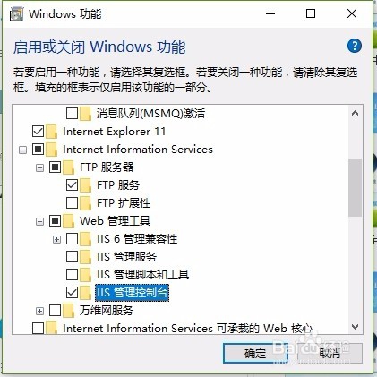 Win10系统怎么搭建FTP服务器