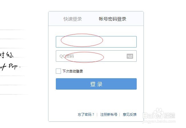 QQ邮箱在哪里登录