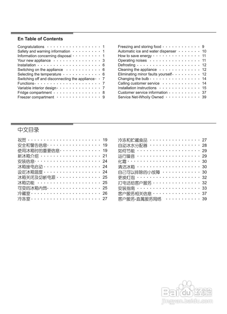 博世KAN58A50TI冰箱使用说明书:[1]