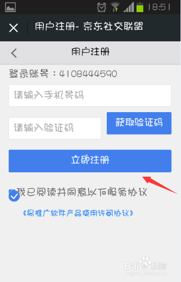 京东怎么分享赚钱