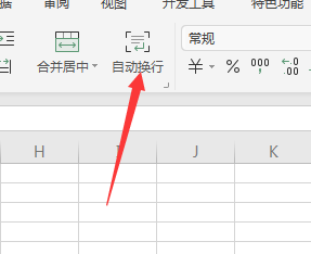 excel單元格的文字顯示不全,怎麼辦?