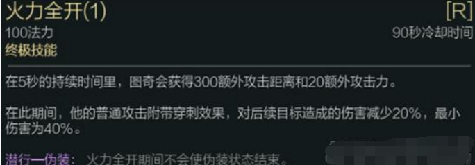 LO黑科技打出成吨伤害，图奇黑科技上分攻略！