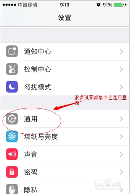 苹果4s用itools安装app软件出现安装失败原因
