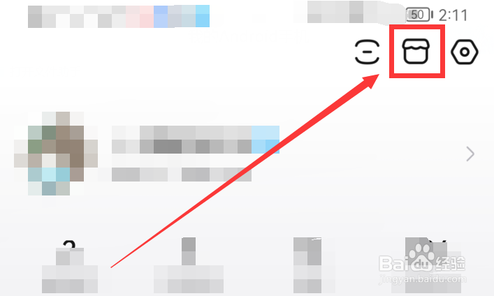 百度贴吧怎么修改个人中心背景图