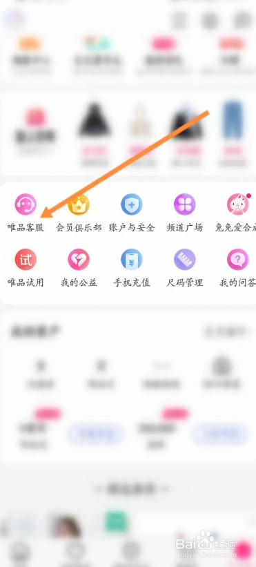 唯品会APP如何申请催促退款