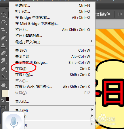 如何设计一个促销宣传图片？