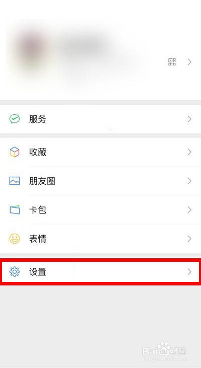 微信如何查看仅聊天权限