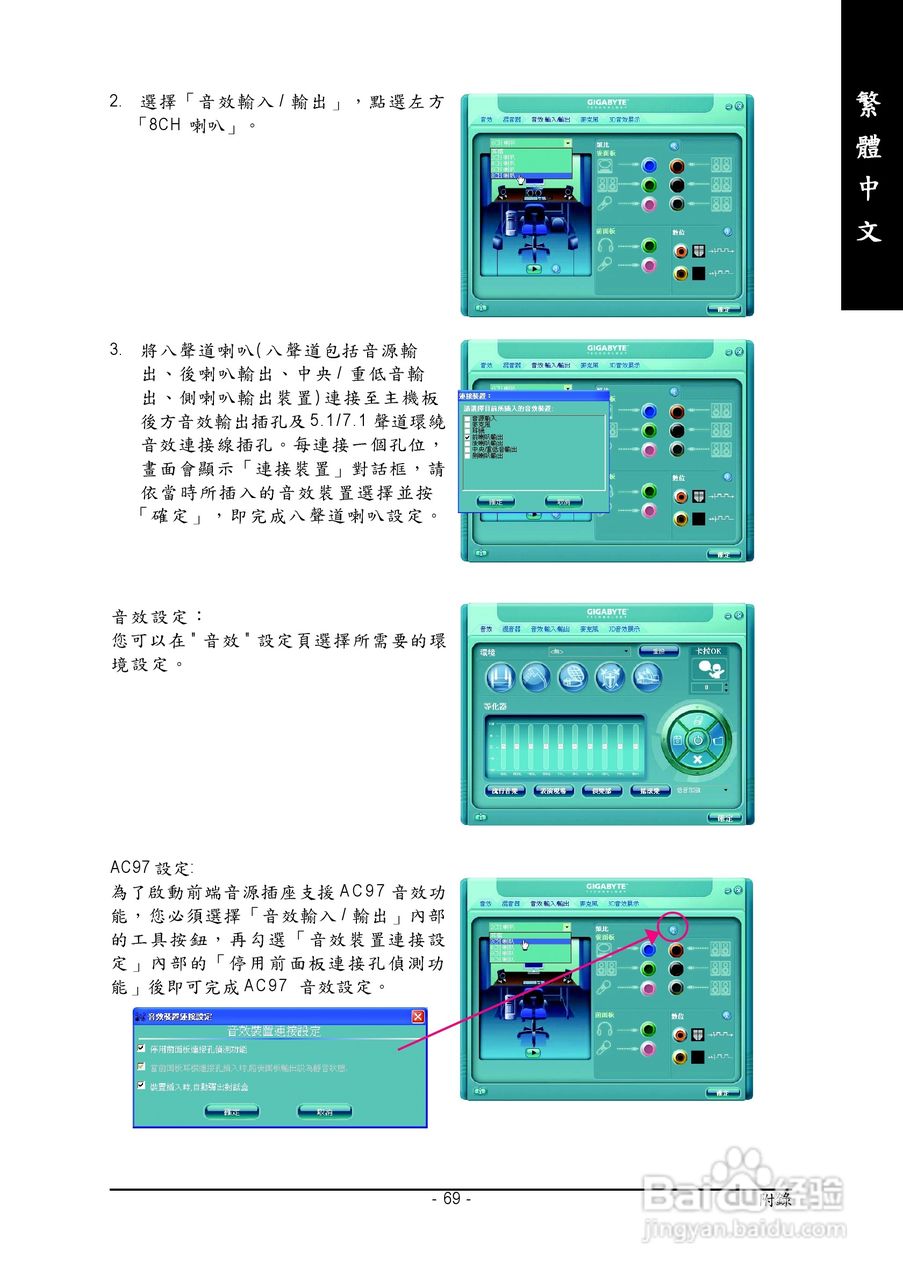 技嘉GA-945PL-S3型主板说明书:[7]