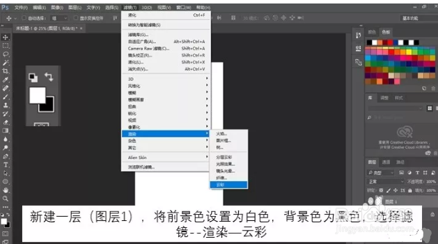 如何用PS制作液态海报