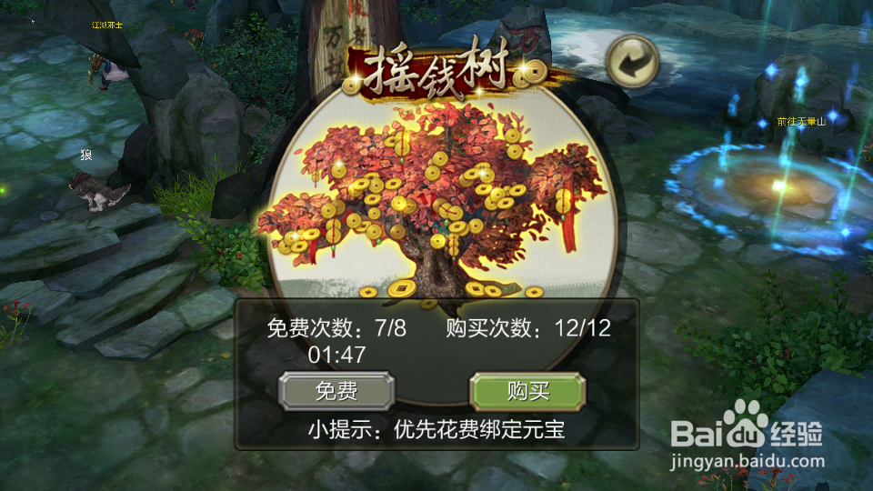 天龙八部3D手游礼包怎么领?