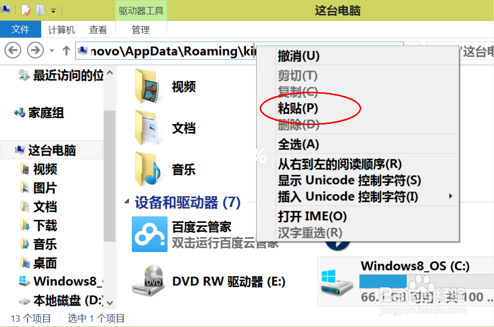 文件恢复找不回删除文档怎么办?