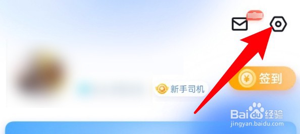 百度地图怎么设置使用3D智能助手形象