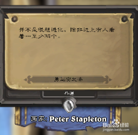 炉石的暴掠龙幼崽怎么用
