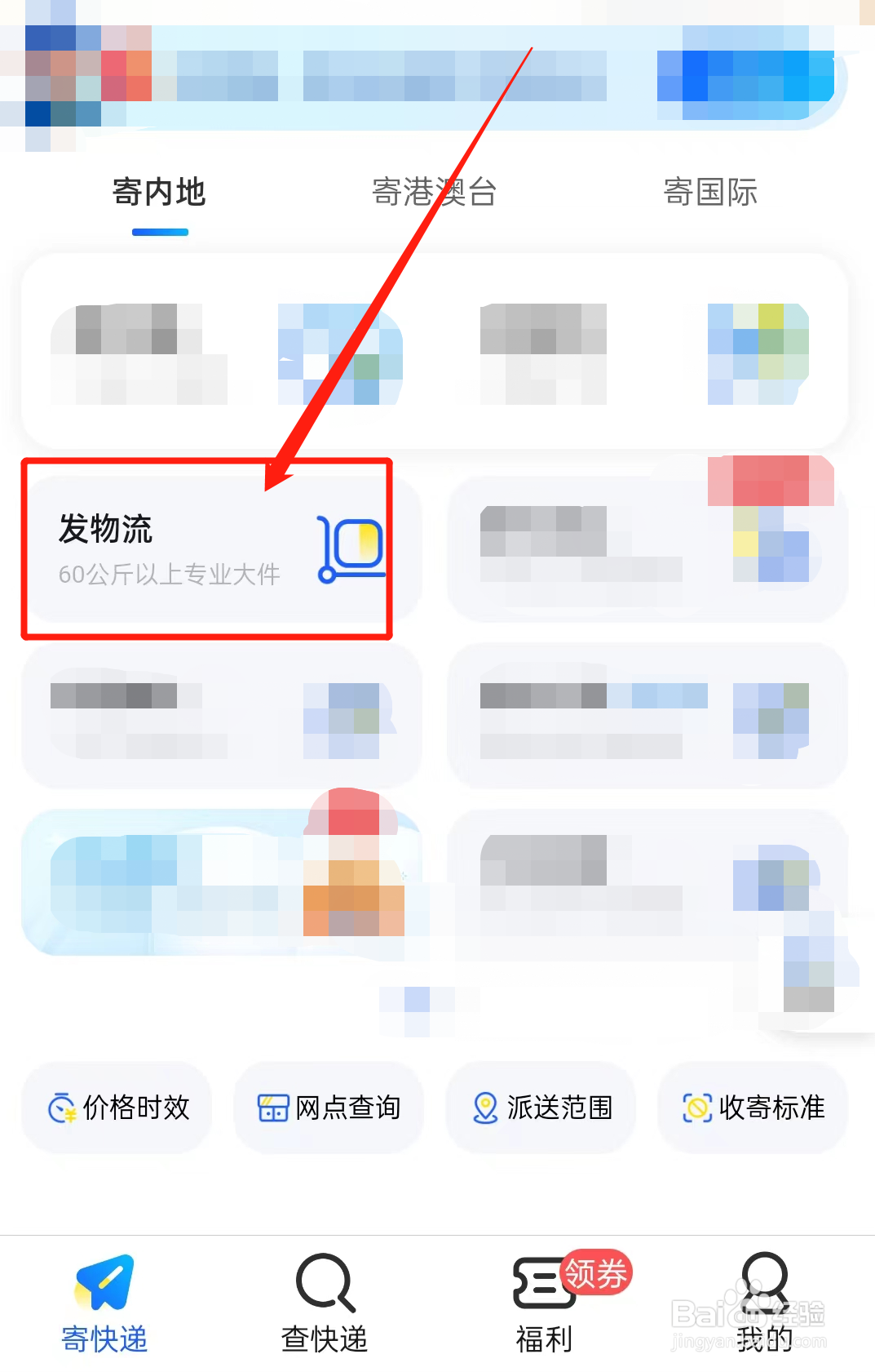 托运私家车怎么收费