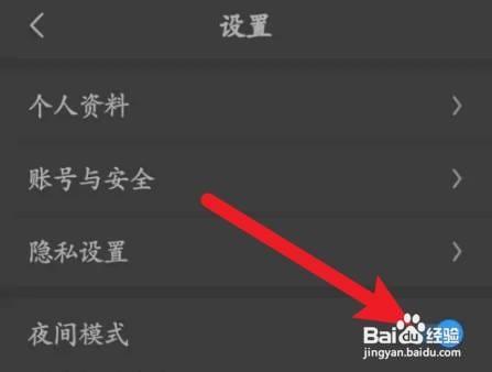 画世界夜间模式怎怎么开启
