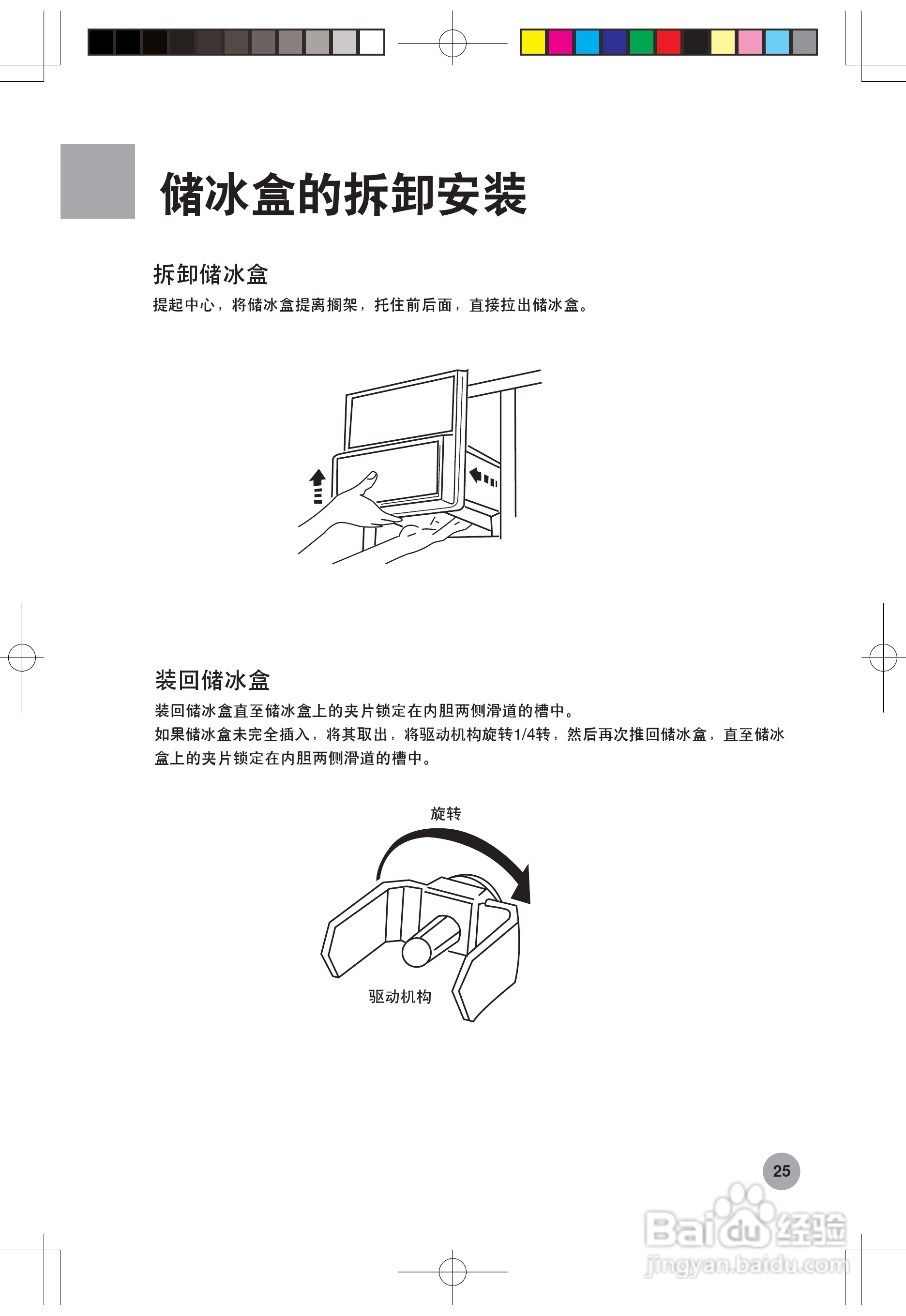 海尔冰箱BCD-556WA型说明书:[3]