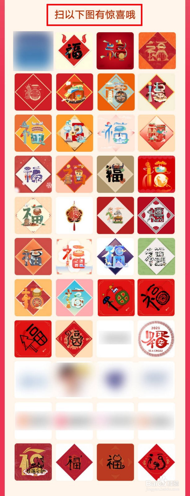 支付宝集五福怎么查看AR扫福攻略