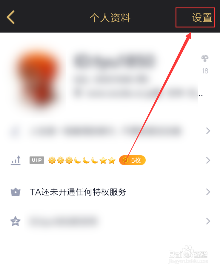 手机ＱＱ上怎么删除好友？